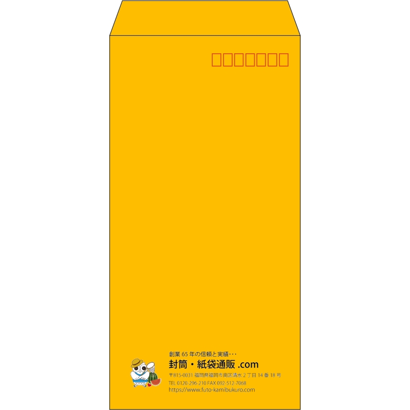 【既製品】長3(120x235mm)（〒枠あり）