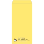 【既製品】長3(120x235mm)（〒枠なし）