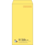 【既製品】長3(120x235mm)（〒枠あり）