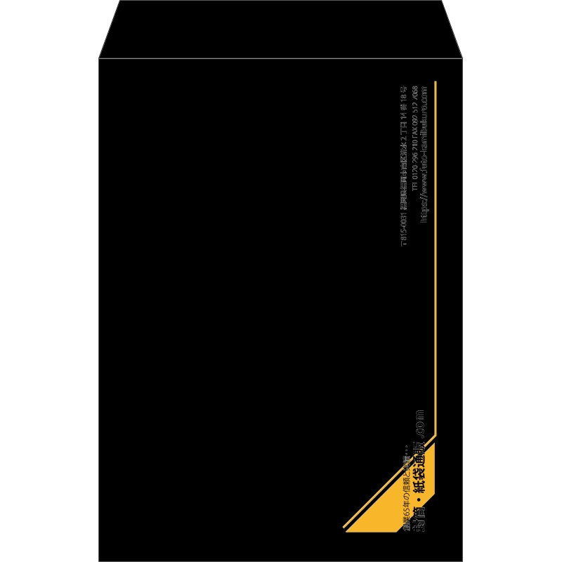 【既製品】角2(240x332mm)（〒枠なし）