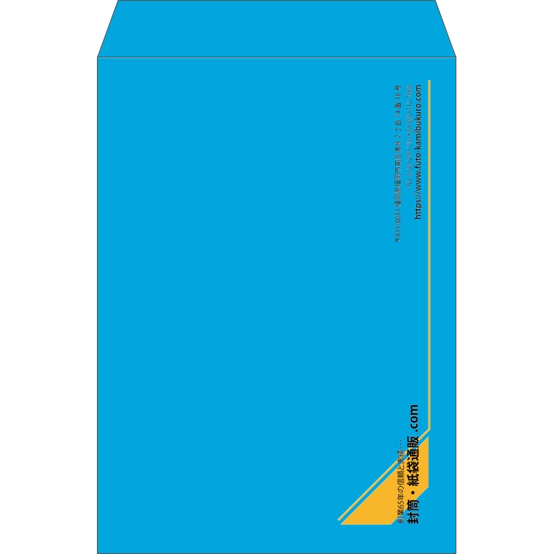 【既製品】角2(240x332mm)（〒枠なし）