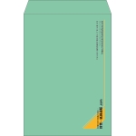 【既製品】角2(240x332mm)（〒枠なし）