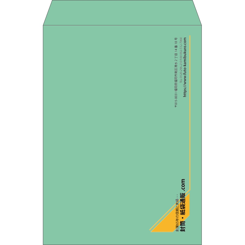 【既製品】角2(240x332mm)（〒枠なし）