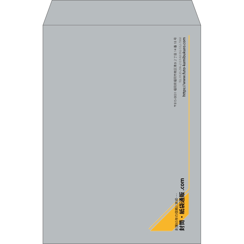 【既製品】角2(240x332mm)（〒枠なし）