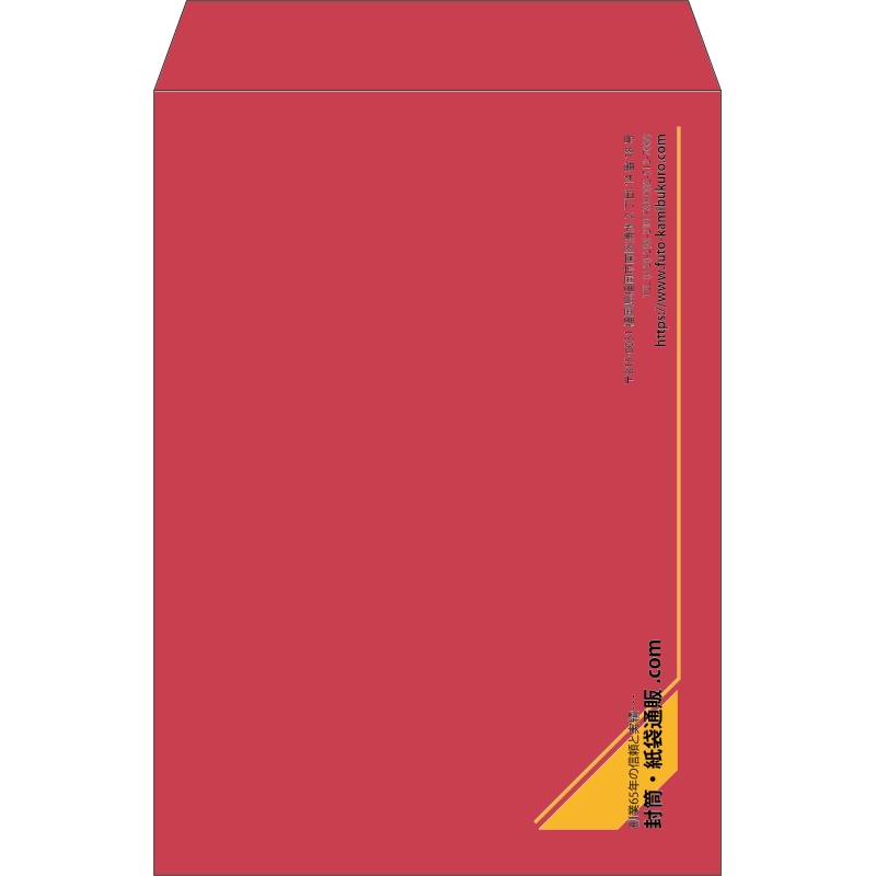 【既製品】角2(240x332mm)（〒枠なし）