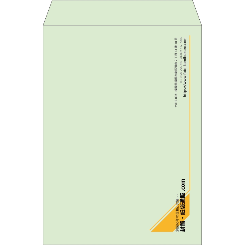 【既製品】角2(240x332mm)（〒枠なし）