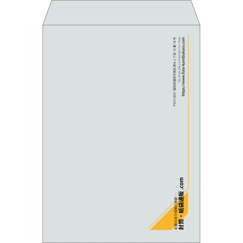 【既製品】角2(240x332mm)（〒枠なし）