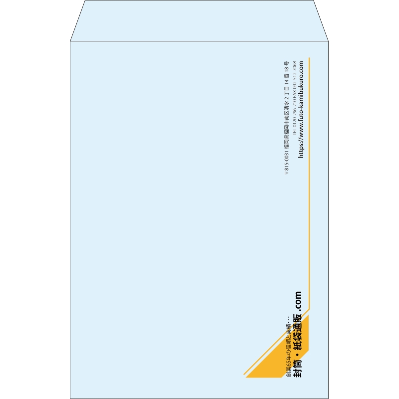 【既製品】角2(240x332mm)（〒枠なし）