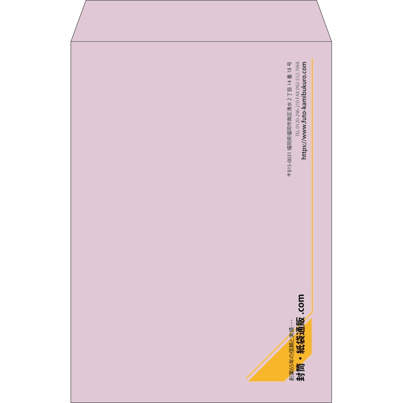【既製品】角2(240x332mm)（〒枠なし）