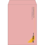 【既製品】角2(240x332mm)（〒枠なし）