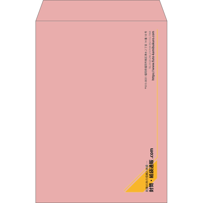 【既製品】角2(240x332mm)（〒枠なし）