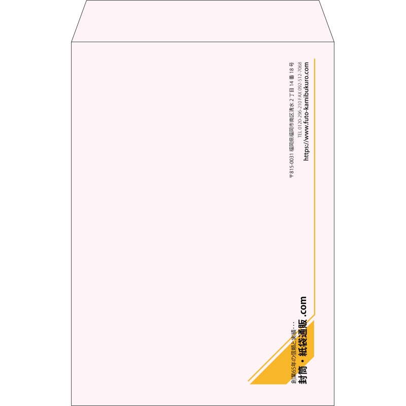 【既製品】角2(240x332mm)（〒枠なし）