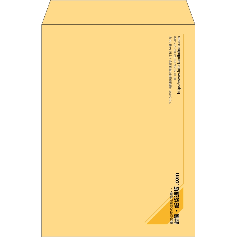 【既製品】角2(240x332mm)（〒枠なし）