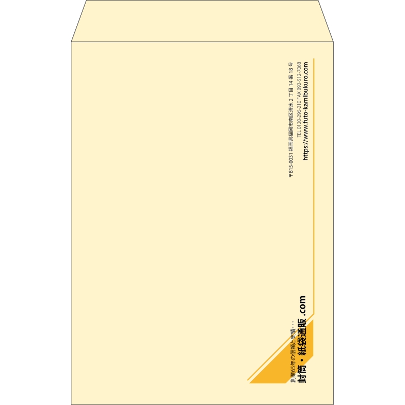 【既製品】角2(240x332mm)（〒枠なし）