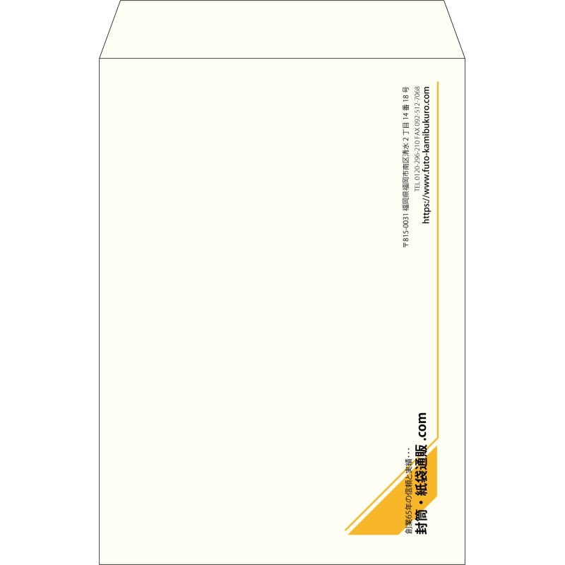 【既製品】角2(240x332mm)（〒枠なし）