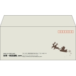 【既製品】洋4(235x105mm)（〒枠あり）