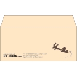 【既製品】洋4(235x105mm)（〒枠なし）