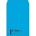 【既製品】角1(270x382mm)（〒枠なし）