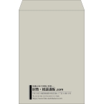 【既製品】角1(270x382mm)（〒枠なし）