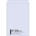 【既製品】角1(270x382mm)（〒枠なし）