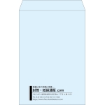 【既製品】角1(270x382mm)（〒枠なし）