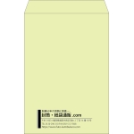 【既製品】角1(270x382mm)（〒枠なし）