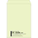【既製品】角1(270x382mm)（〒枠なし）