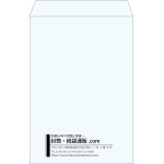 【既製品】角1(270x382mm)（〒枠なし）