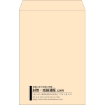 【既製品】角1(270x382mm)（〒枠なし）