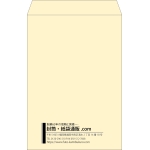【既製品】角1(270x382mm)（〒枠なし）