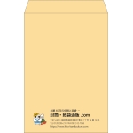 【既製品】角1(270x382mm)（〒枠なし）