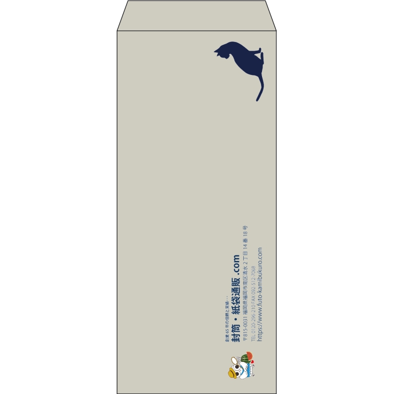 【既製品】長4(90x205mm)（〒枠なし）