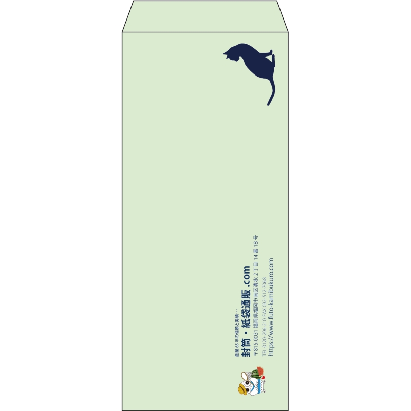 【既製品】長4(90x205mm)（〒枠なし）