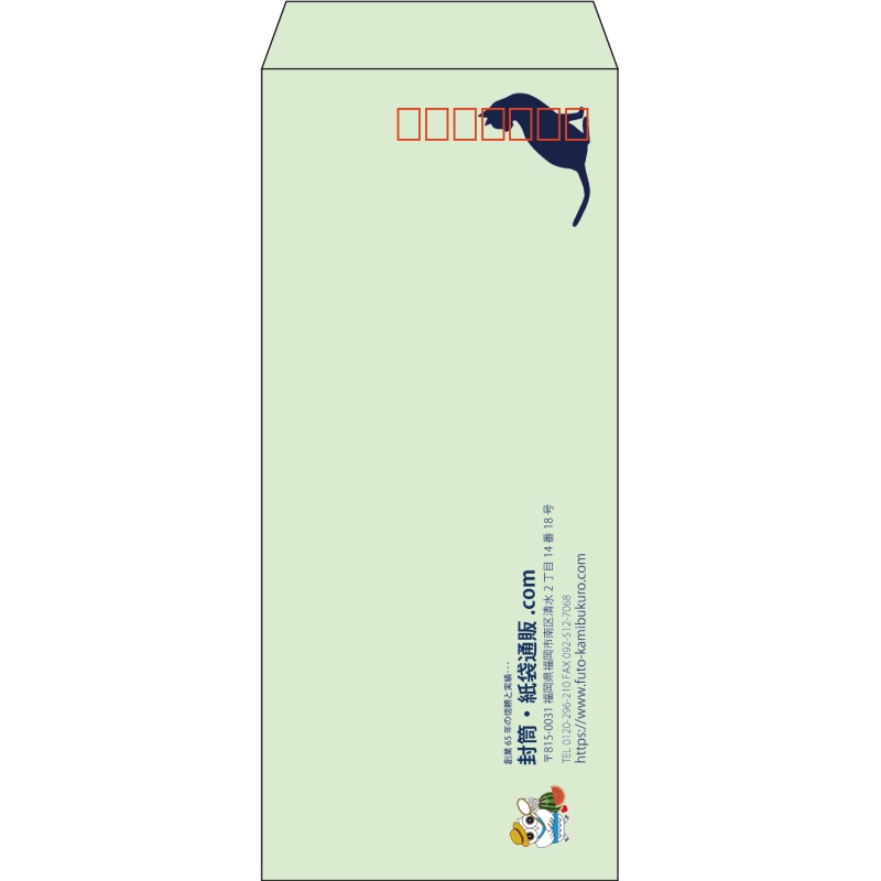 【既製品】長4(90x205mm)（〒枠あり）