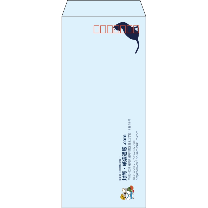 【既製品】長4(90x205mm)（〒枠あり）