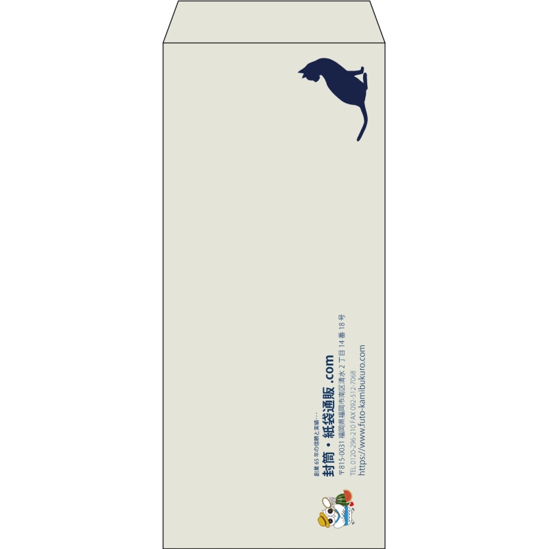 【既製品】長4(90x205mm)（〒枠なし）