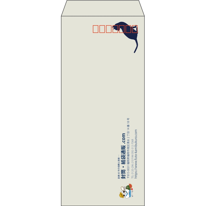【既製品】長4(90x205mm)（〒枠あり）