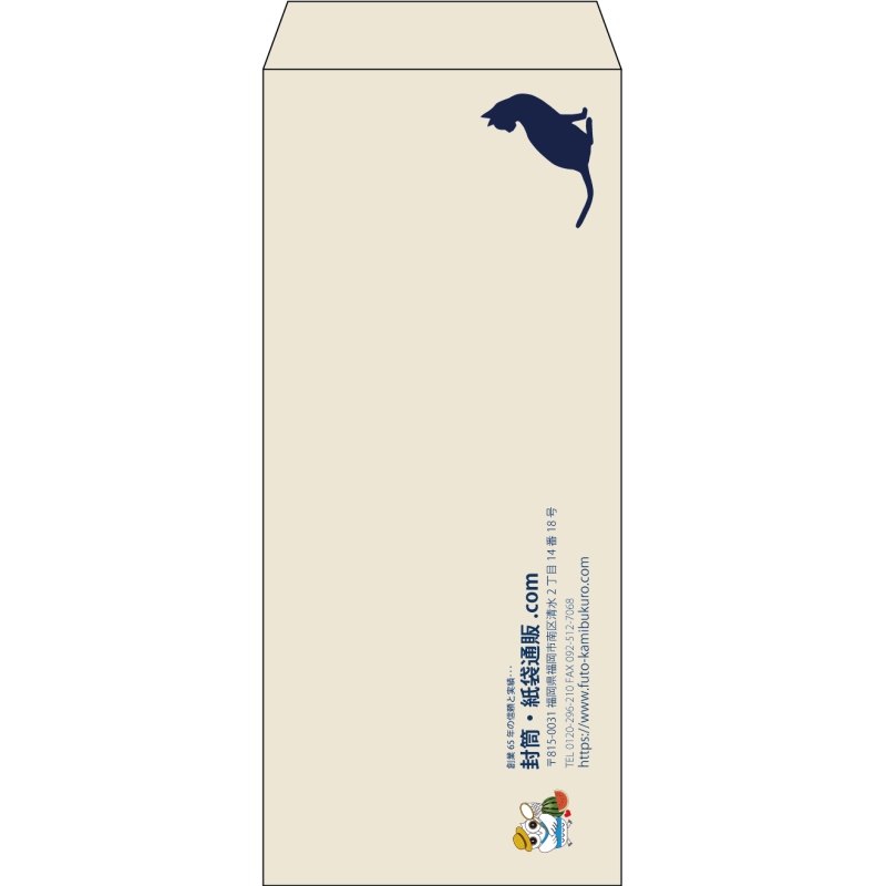 【既製品】長4(90x205mm)（〒枠なし）