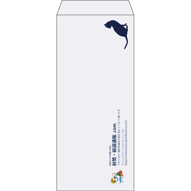 【既製品】長4(90x205mm)（〒枠なし）