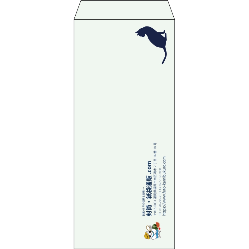 【既製品】長4(90x205mm)（〒枠なし）