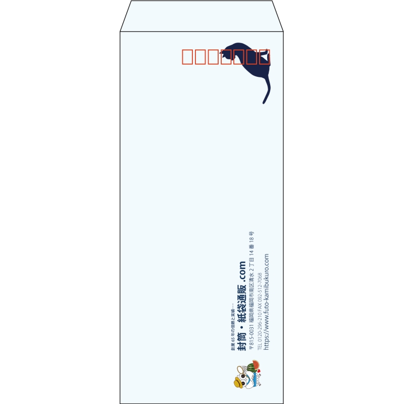 【既製品】長4(90x205mm)（〒枠あり）