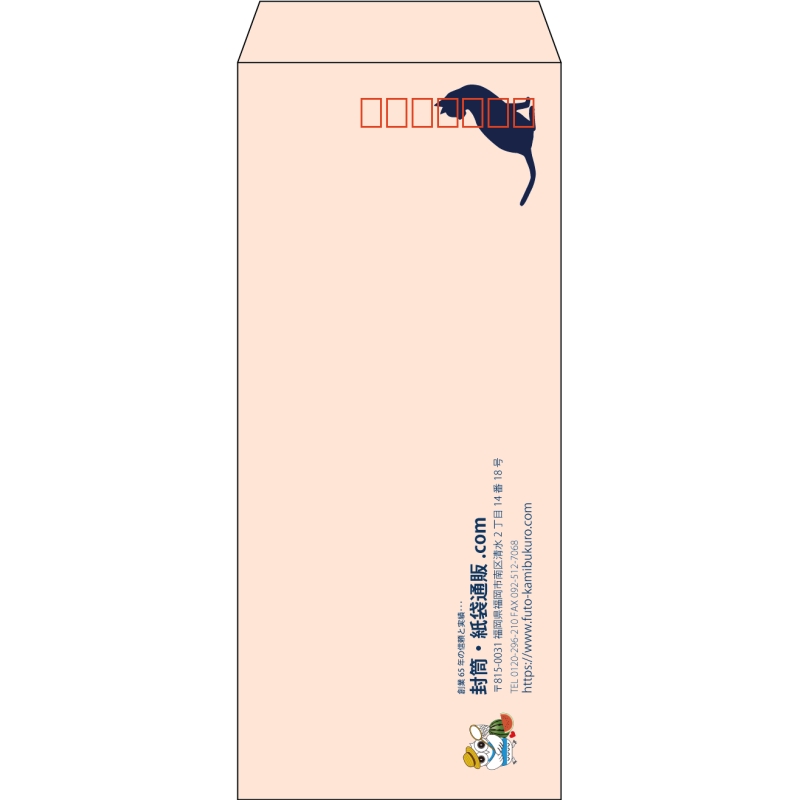 【既製品】長4(90x205mm)（〒枠あり）