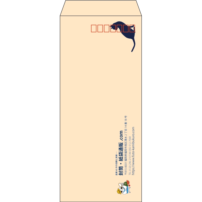 【既製品】長4(90x205mm)（〒枠あり）