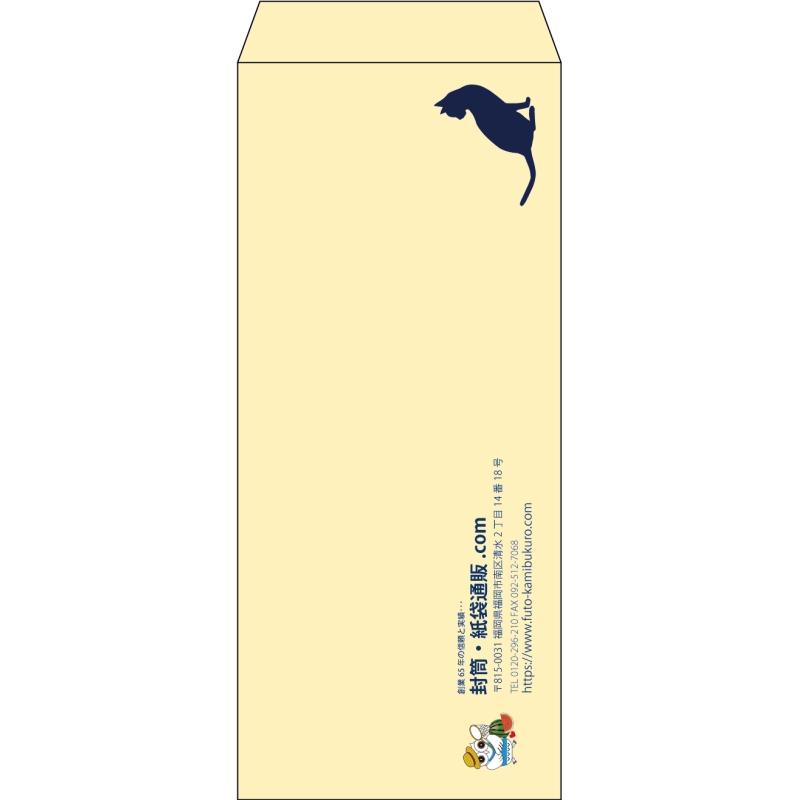 【既製品】長4(90x205mm)（〒枠なし）