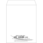 【既製品】角5(190x240mm)（〒枠なし）