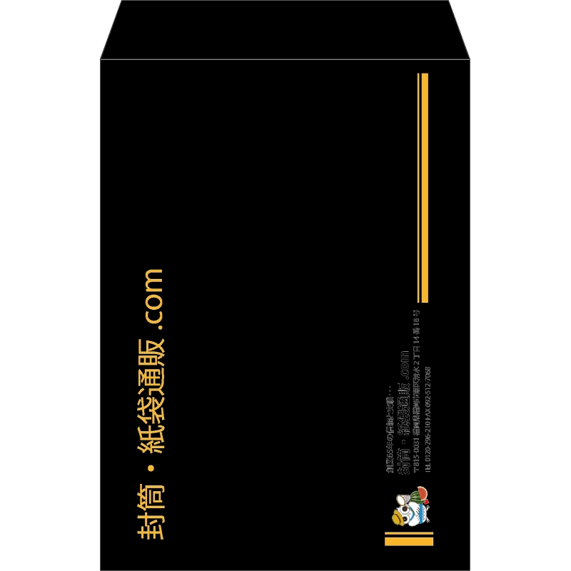 【既製品】角2(240x332mm)（〒枠なし）