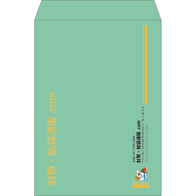 【既製品】角2(240x332mm)（〒枠なし）