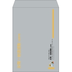 【既製品】角2(240x332mm)（〒枠なし）