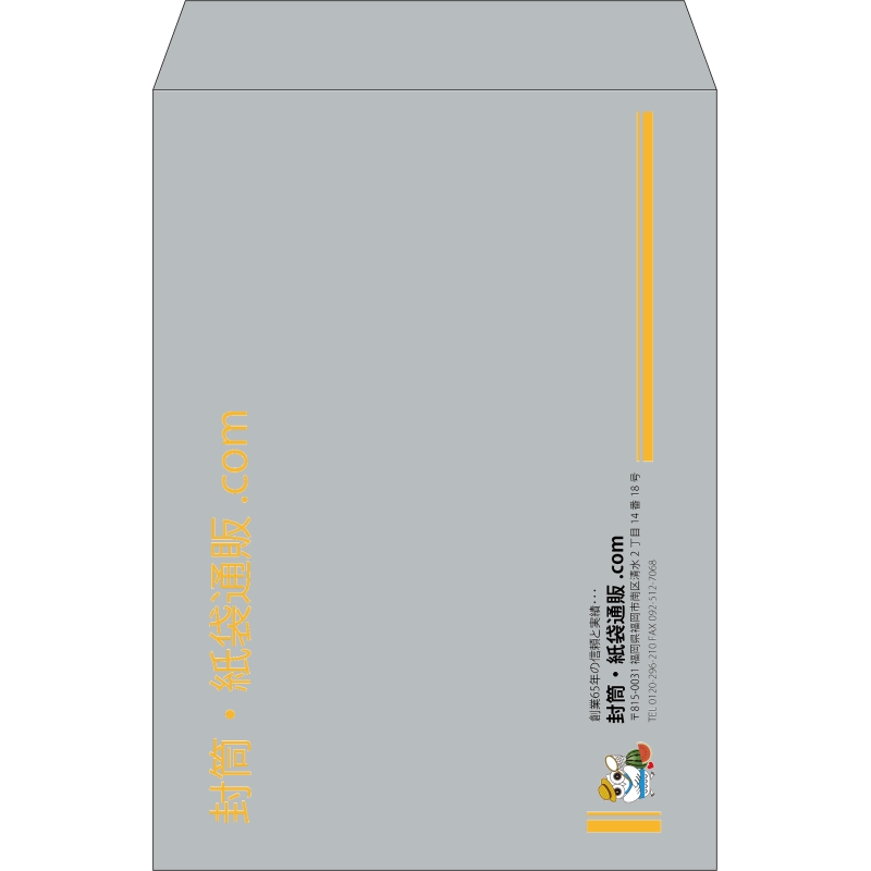【既製品】角2(240x332mm)（〒枠なし）