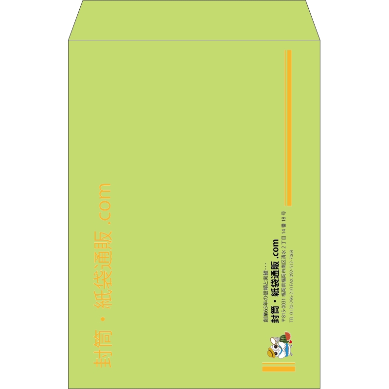 【既製品】角2(240x332mm)（〒枠なし）
